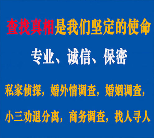 关于韶关汇探调查事务所